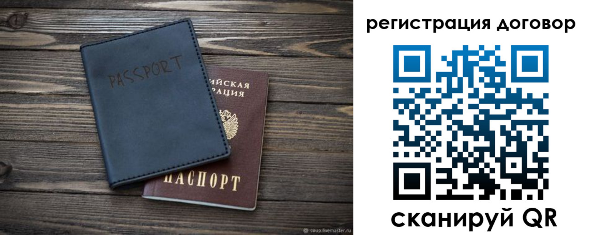 прописка для кредита в Белорецке