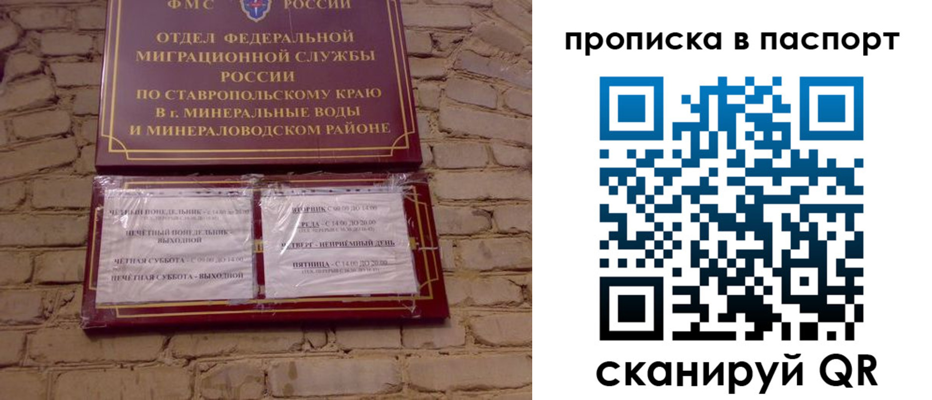 прописка паспорт в Белорецке